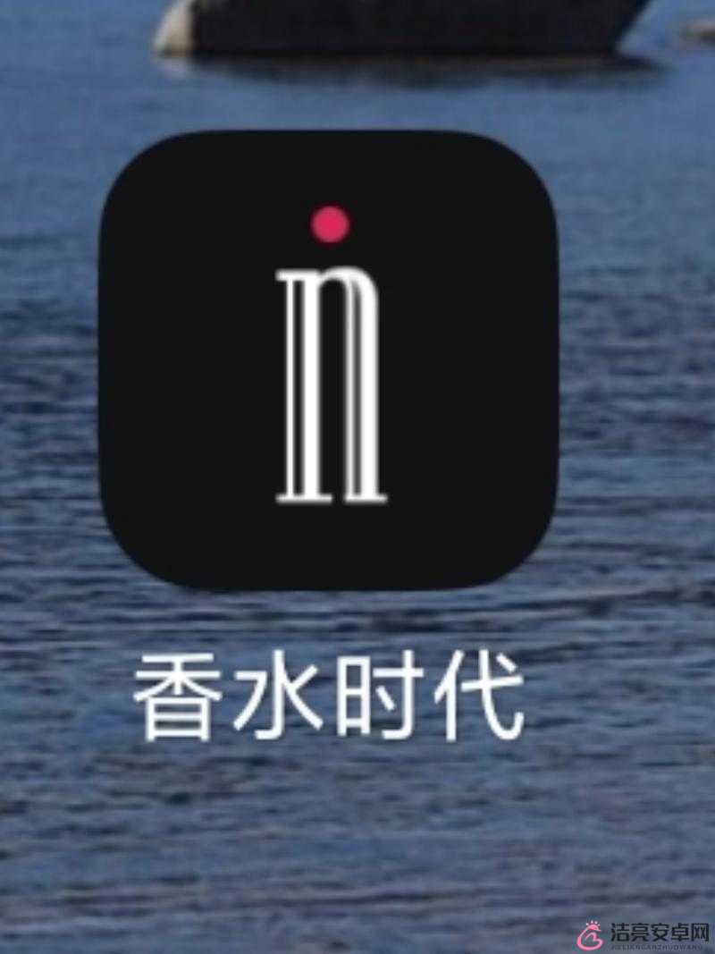 香水時代