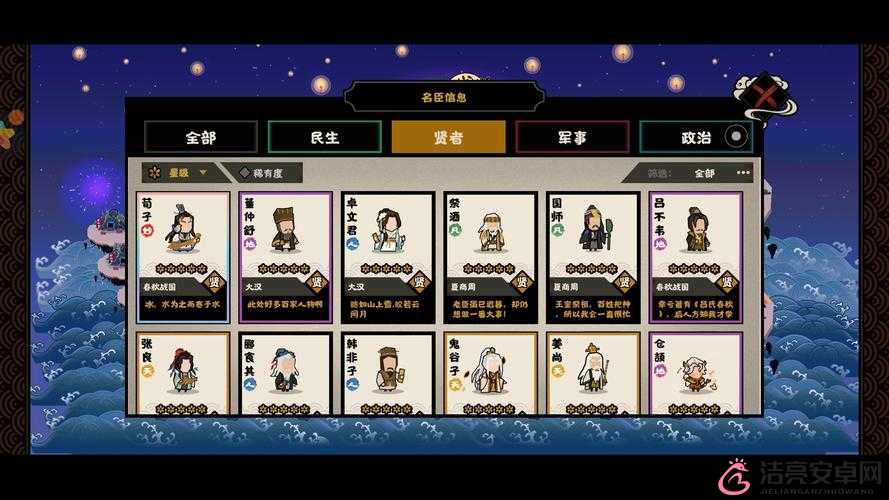 《無悔華夏名臣友情度提升及重要作用全解析》